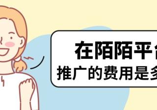 陌陌广告代理商联系方式与费用介绍！