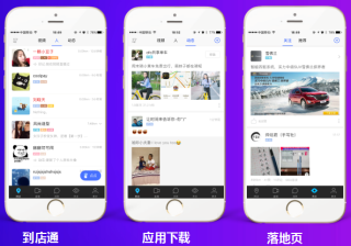 陌陌信息流广告之到店通？可以帮助广告主实现哪些推广目标？