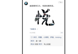 微信朋友圈广告|微信广告投放