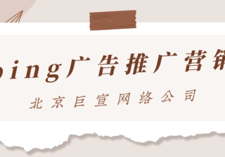 必应广告常见问题解答