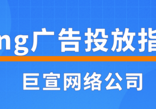 如何添加不会触发我的必应广告推广关键字（否定关键字）