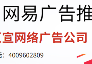 网易新闻广告为什么晚上浏览量居高呢？