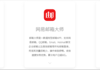 网易广告平台：优势资源