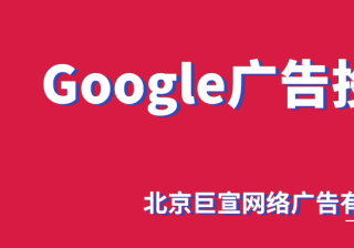 Google（谷歌）广告投放：与第三方应用及服务分享数据