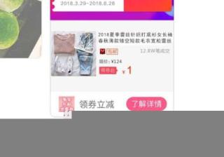 淘宝优惠券商家在美图上做广告效果怎么样呢