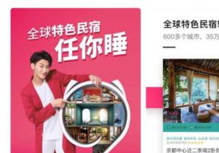 短租行业为何选择在美图做网络推广？