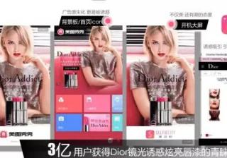 美图是如何打造以没为生态的营销策略