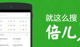 360搜索广告怎么推广？