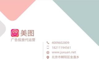 美妆护肤产品要吸引更多用户购买就要投放美图广告