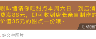 微信广告推广：外层图片规范