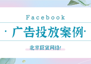 Facebook助力变压吸附标杆企业——“北大先锋”重器出海