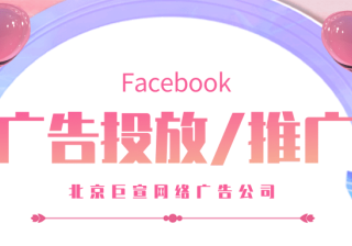 有野心、有闯劲，Facebook助力许昌龙熠引领中国制造走向全球