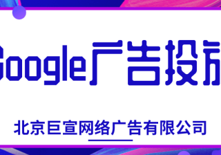 Google（谷歌）广告投放：Google如何帮助您从帐号中删除数据