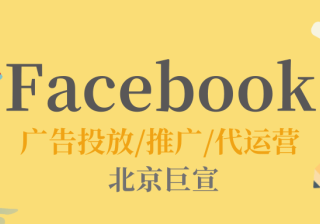 宏盛恒泰结合海外社媒Facebook， 取得外贸之路上的成功转型