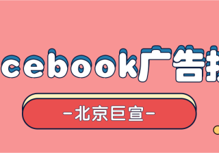 Facebook广告推广：揭秘双十一热卖品类清单及消费群体画像
