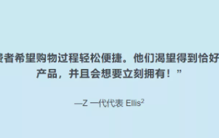 Facebook广告投放： 遇见“未来”：Z 一代的“新生”