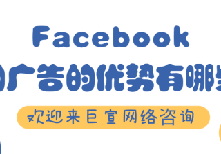 Facebook自动应用广告的作用有哪些？