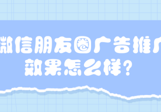 微信广告推广：广告审核金融行业规范《NO.1》