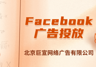 Facebook广告投放推广：利用快拍讲述动人品牌故事《NO.1》
