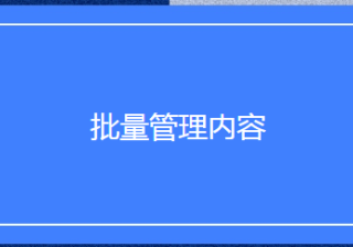 Facebook广告投放：版权作品管理工具