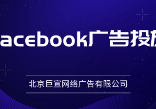 Facebook公共主页：打造良好的品牌在线形象