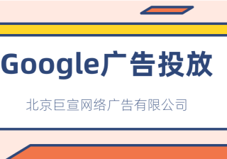 Google（谷歌）广告投放：检查已存在的帐号及常见问题