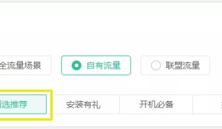 OPPO广告平台“ 精选推荐”功能焕新来袭，两大升级抢先看