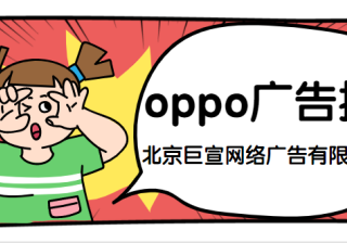 男科保健品可以上哪些平台做推广呢？成本跑的怎么样啊？日消耗多少啊？
