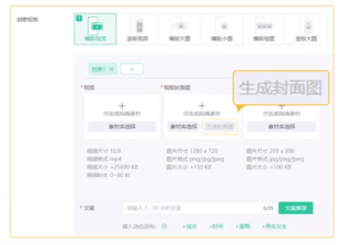 OPPO广告平台3.0支持哪些新功能？