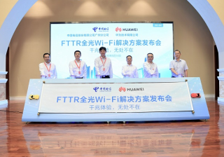 广州电信联华为广告发布首个FTTR全光家庭网络解决方案