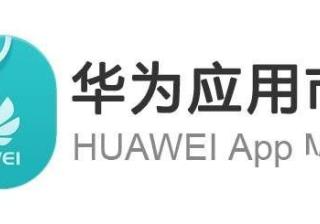 北京华为信息流开户付费推广操作指南！