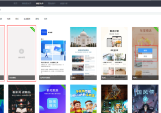 华为广告推广：创建落地页