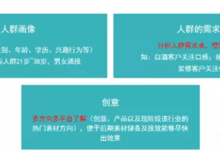 新手必读｜腾讯广告账户搭建技巧