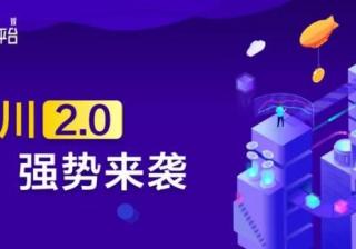 UC广告营销平台UC信息流投放系统汇川2.0强势推出，优势抢先看！