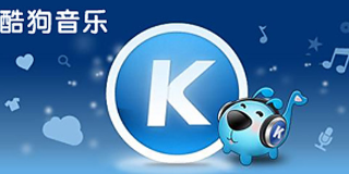 酷狗设计的运营网站是什么?方式演奏了这首短音乐。