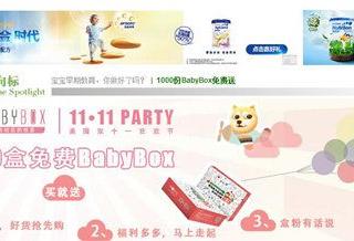 母婴产品怎么样在智慧树广告推广