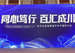 UC广告携手合作伙伴创造更高效的用户价值供给