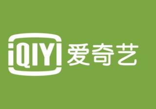 爱奇艺视频广告睿享营销：“触点广告”驱动行业“品效”新升级