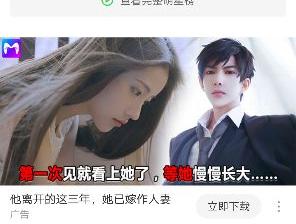 爱奇艺广告强推米读小说，终身免费哦~~~