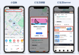 高德地图广告投放|高德地图推广开户