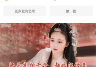 爱奇艺推广小说——惊天文学