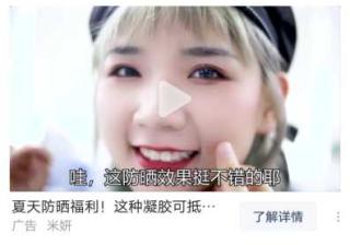 爱奇艺化妆品投放技巧你都会吗？