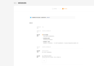 微信推广：视频号创作者广告管理