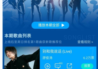 《明日之子乐团季》迎来信息流公演 , 廖俊涛登顶酷狗开户专区