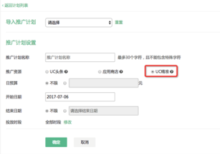 UC信息流广告中GIF样式是什么？优势在哪里？如何操作？