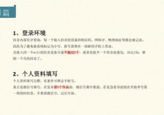 爱奇艺推广平台取消播放量显示 淘宝刷量生意歇了？