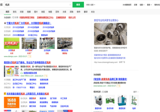 在360平台投放广告的账户操作要点