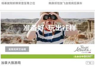 芒果TV广告展现样式是怎么样的？