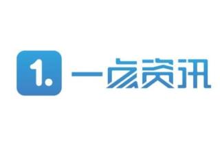 一点资讯广告都有哪些效益？