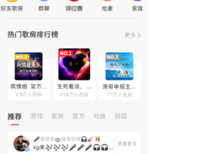 全民K歌居然也能玩排位！！全民K歌的广告你知道效果好吗？